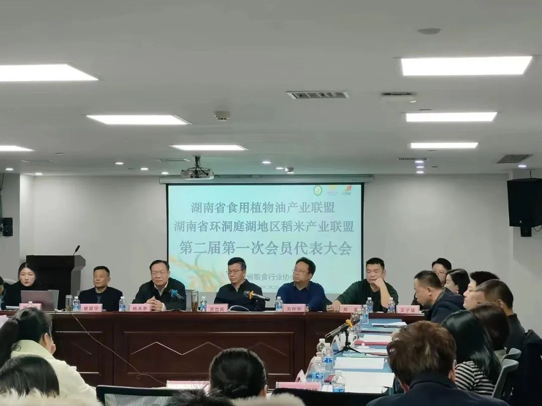 長康實業當選湖南省食用植物油產業聯盟會長單位